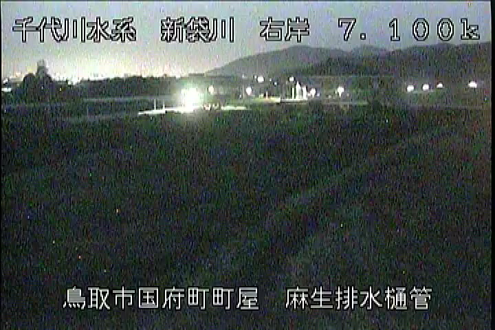 麻生排水樋管