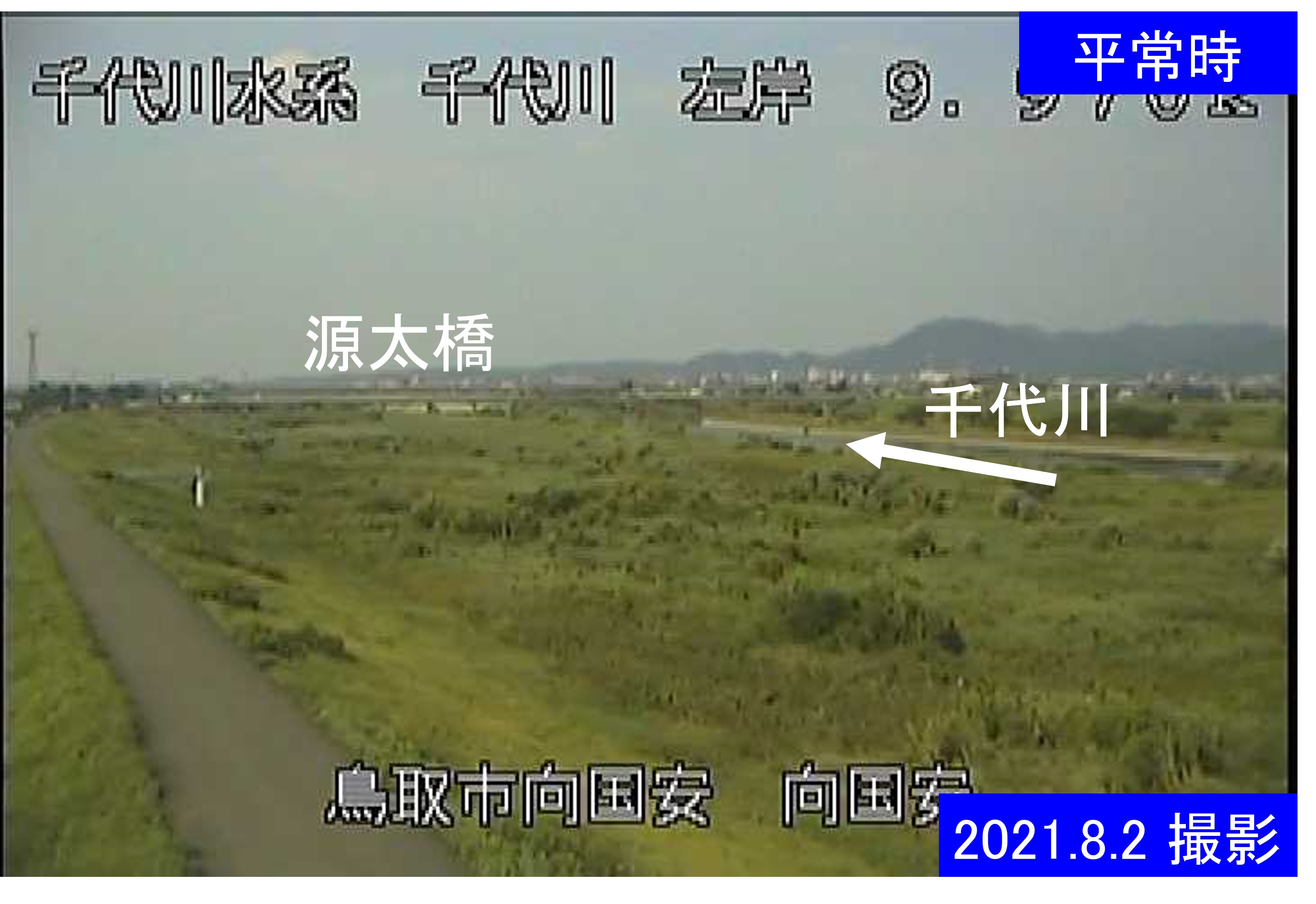 向国安(通常の水位)