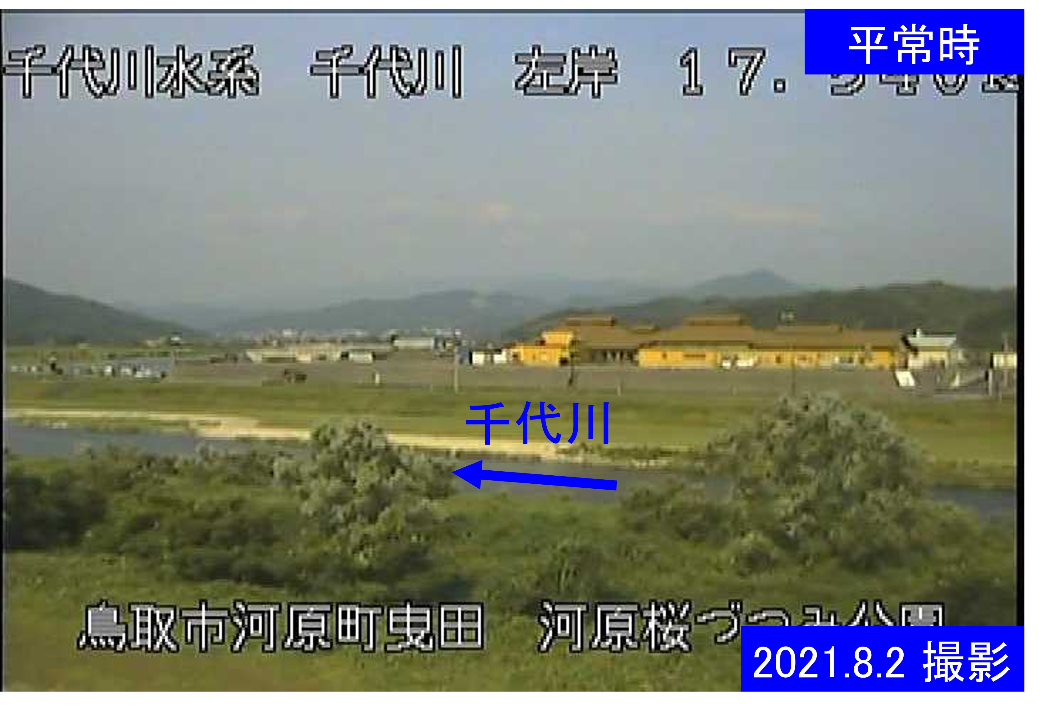 河原桜づつみ公園(通常の水位)