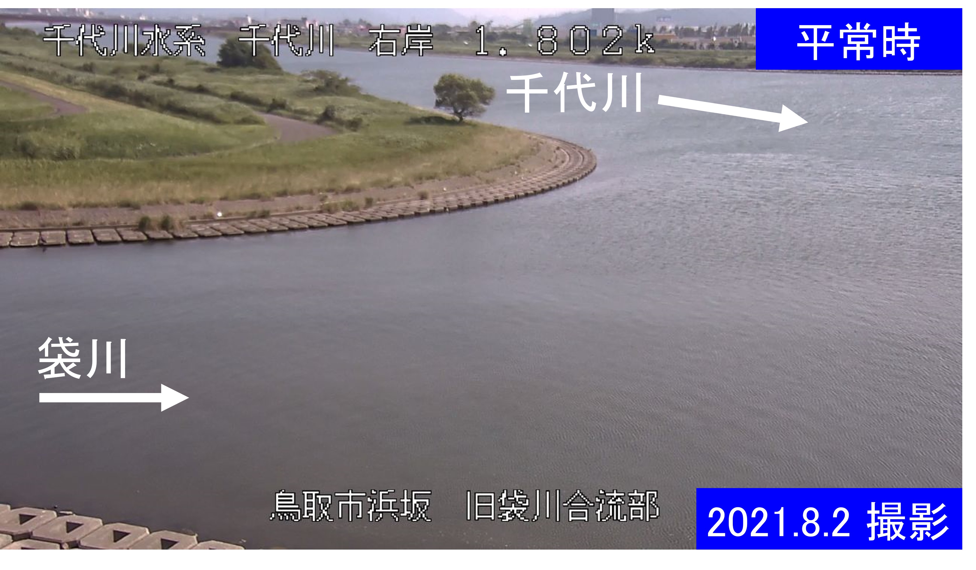 袋川合流部(通常の水位)