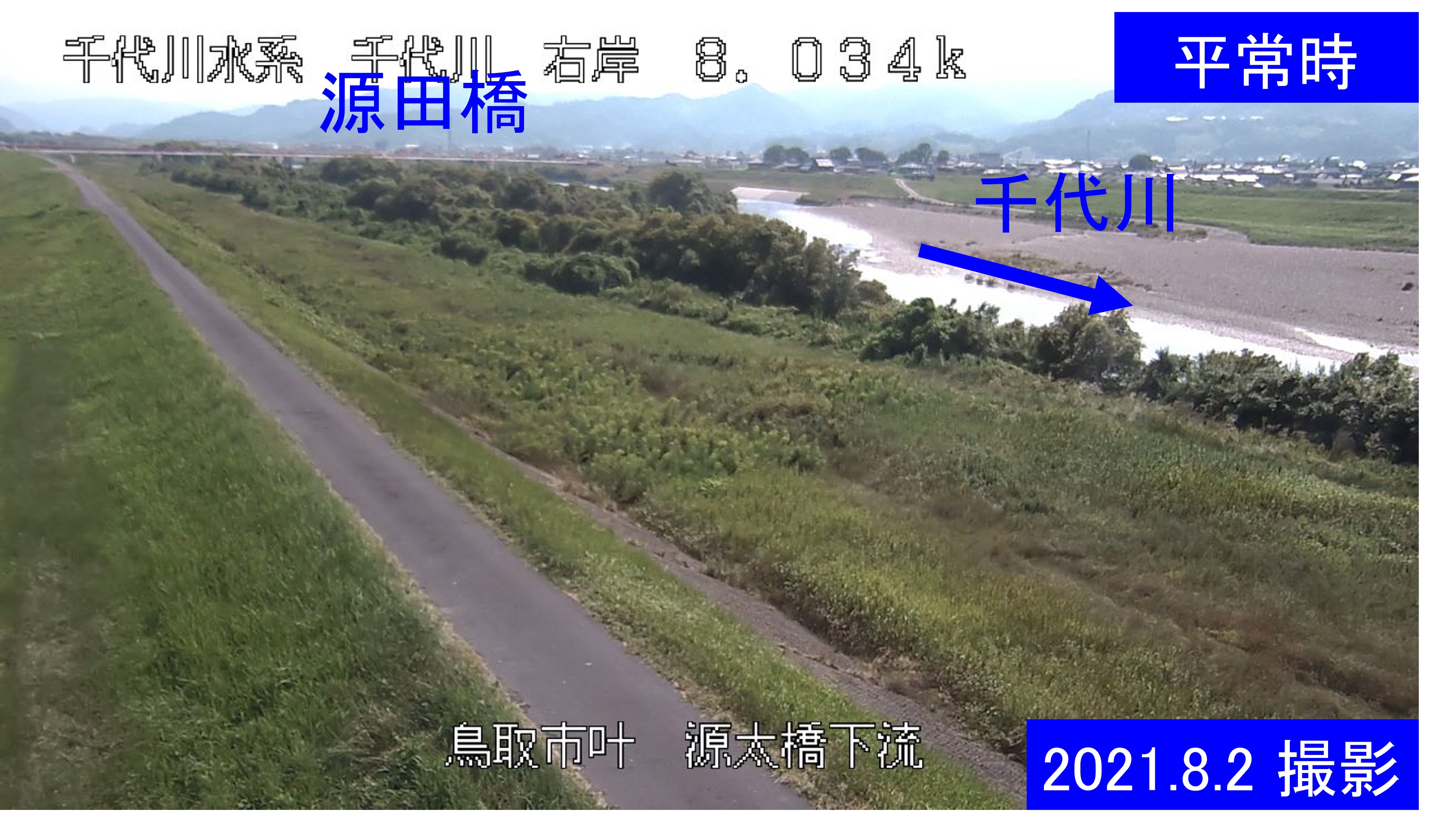 源太橋下流(通常の水位)