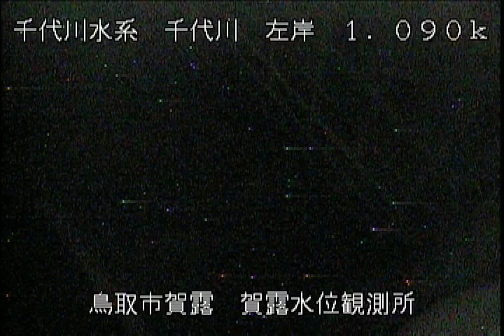 賀露水位観測所