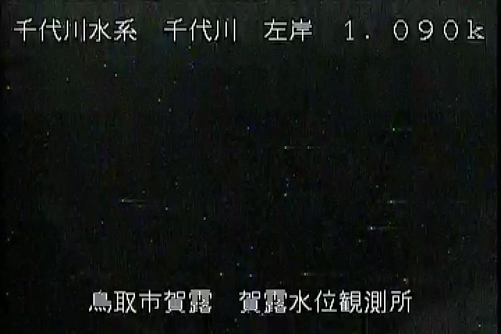 賀露水位観測所
