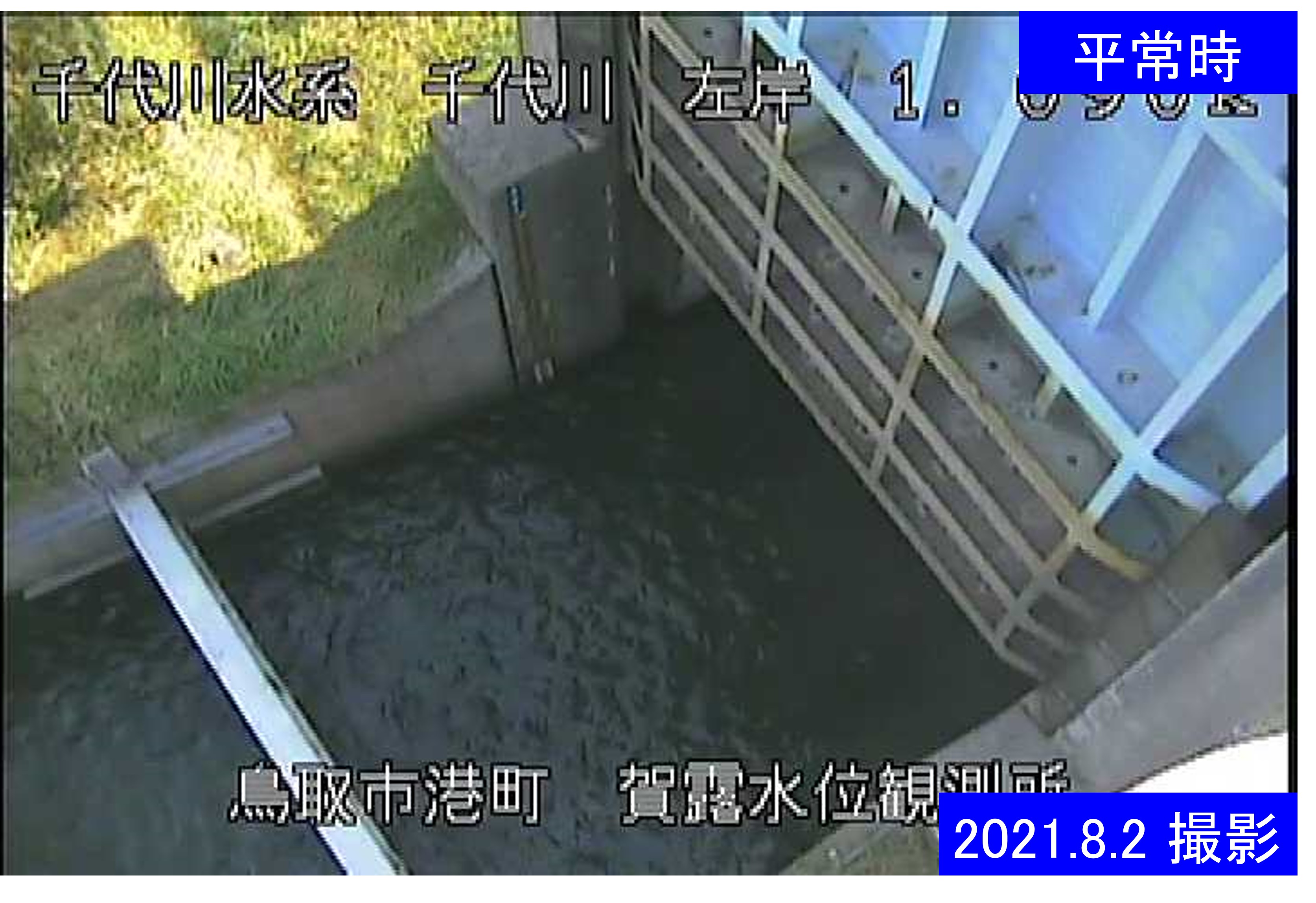 賀露水位観測所(通常の水位)