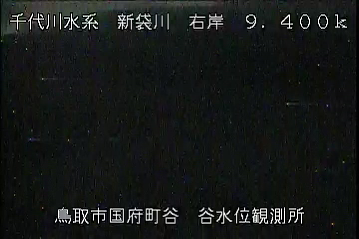 谷水位観測所