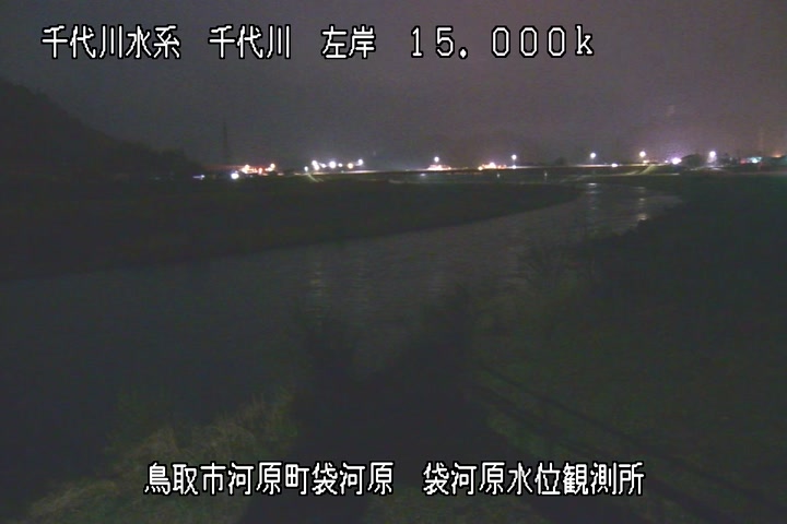 袋河原水位観測所