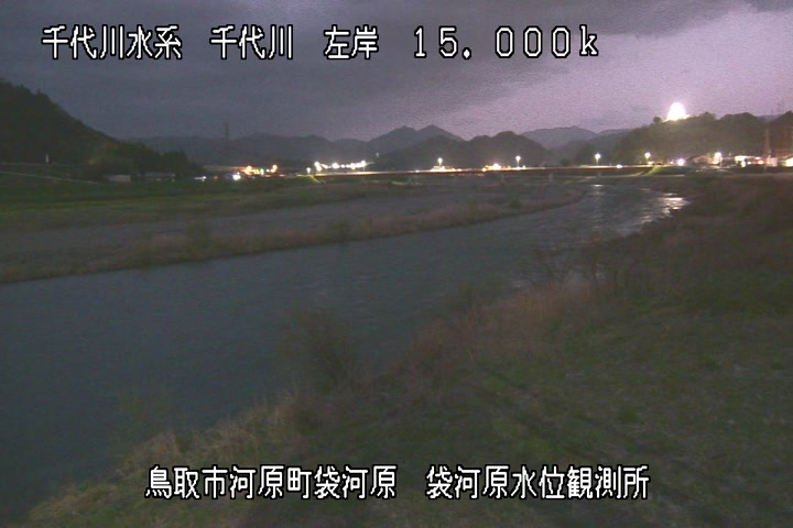 袋河原水位観測所