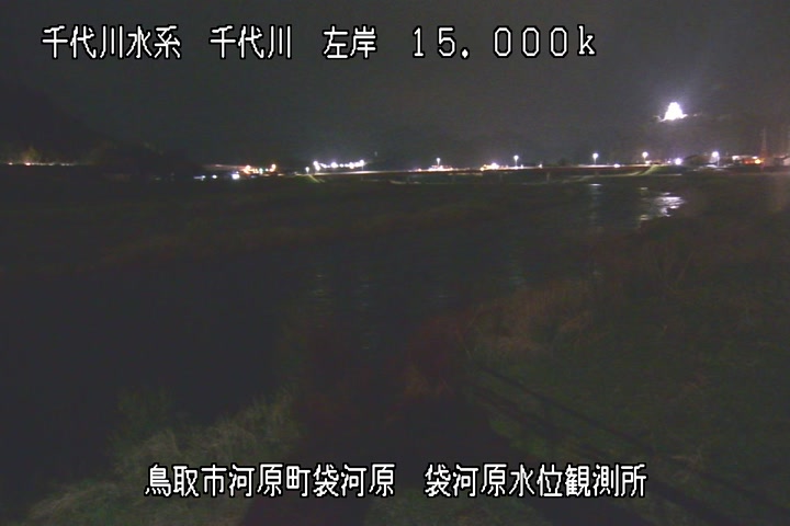 袋河原水位観測所