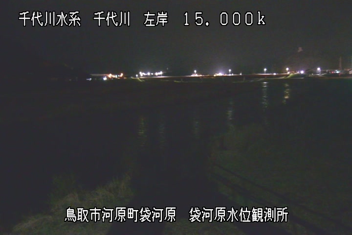 袋河原水位観測所