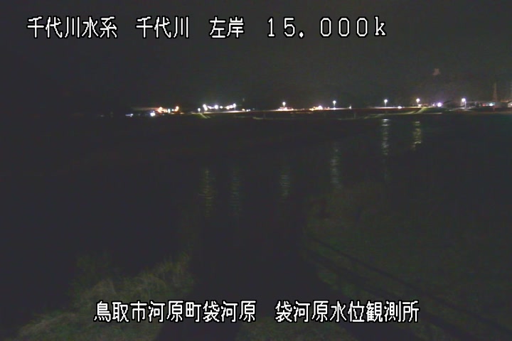 袋河原水位観測所