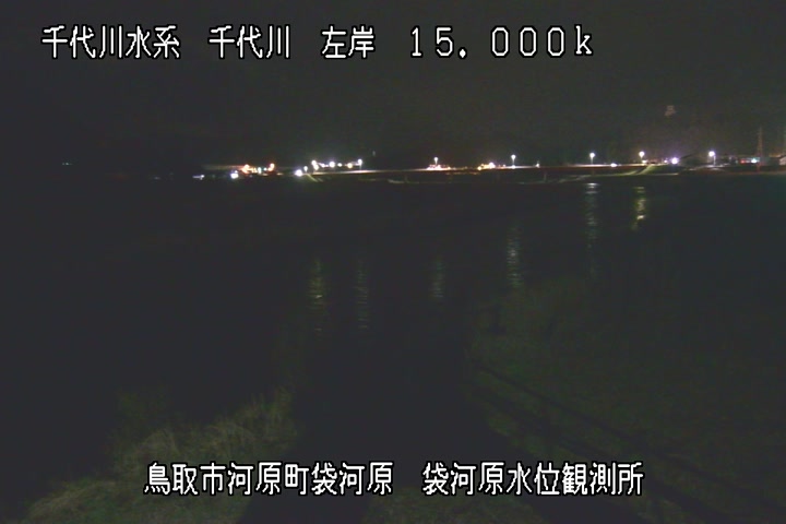 袋河原水位観測所