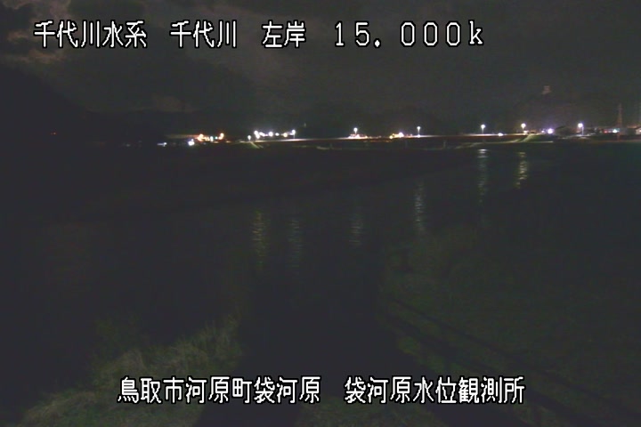 袋河原水位観測所