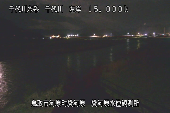 袋河原水位観測所