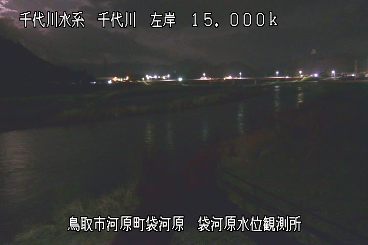 袋河原水位観測所