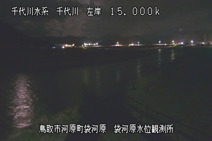 袋河原水位観測所