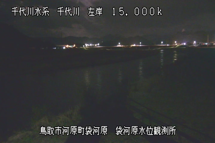 袋河原水位観測所