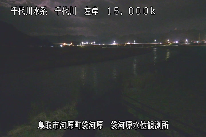 袋河原水位観測所