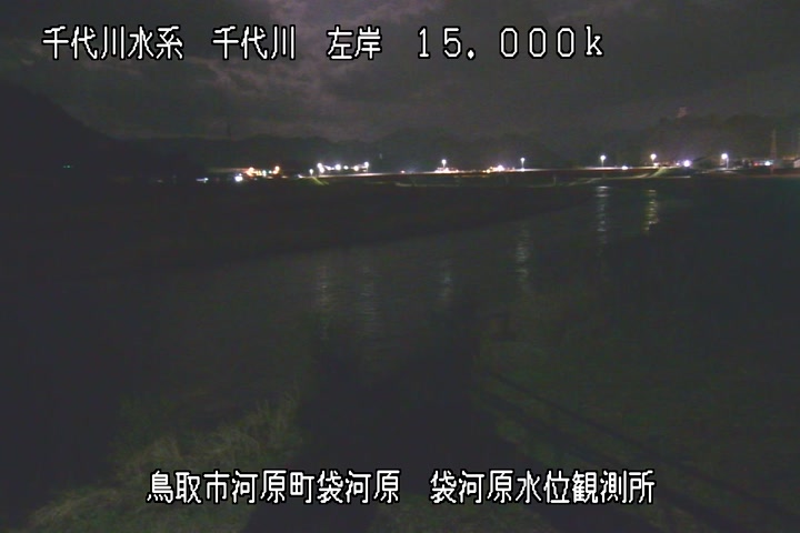 袋河原水位観測所