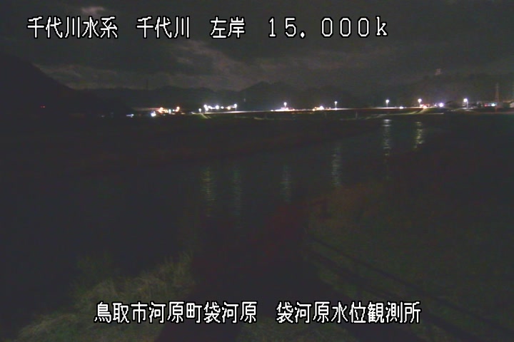 袋河原水位観測所