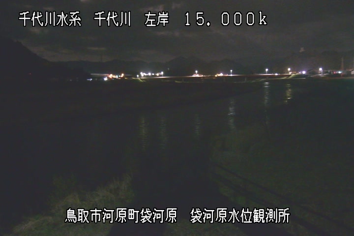 袋河原水位観測所