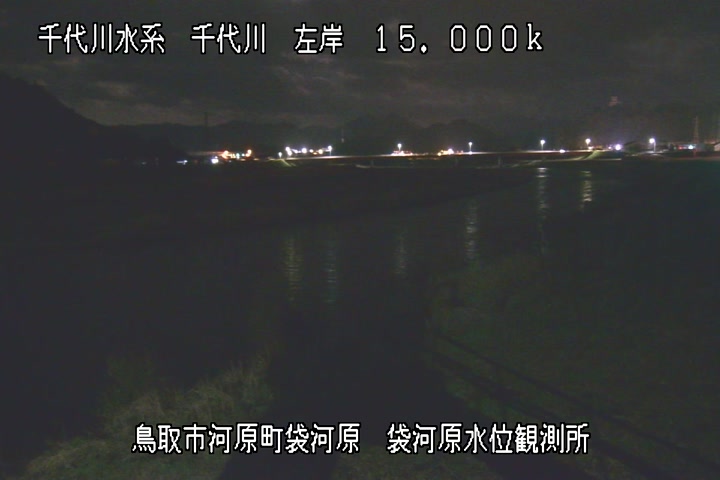 袋河原水位観測所