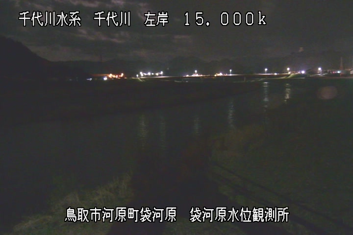 袋河原水位観測所