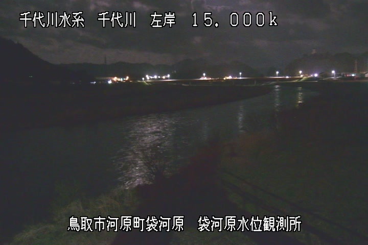 袋河原水位観測所