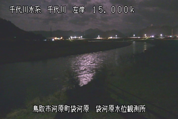 袋河原水位観測所