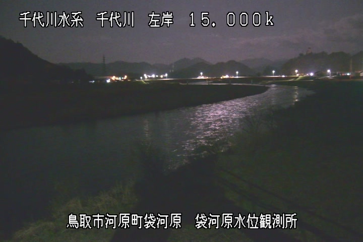 袋河原水位観測所