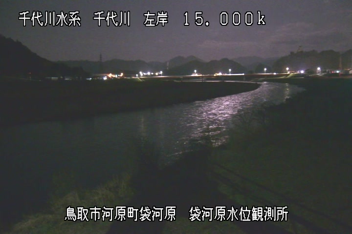 袋河原水位観測所