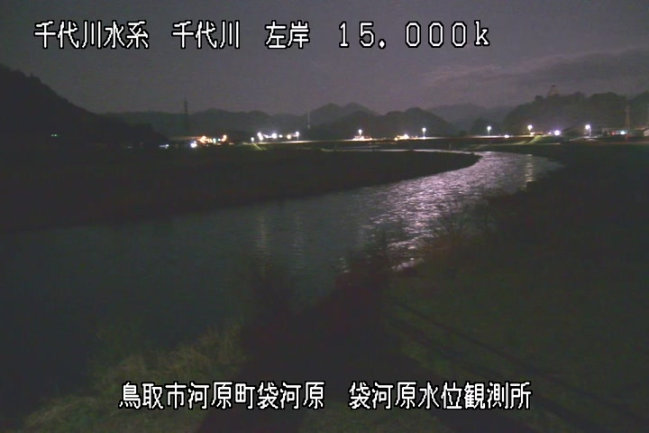 袋河原水位観測所