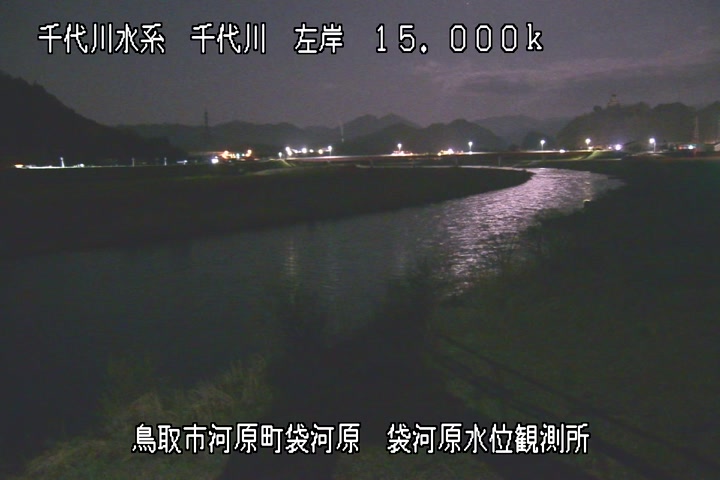 袋河原水位観測所