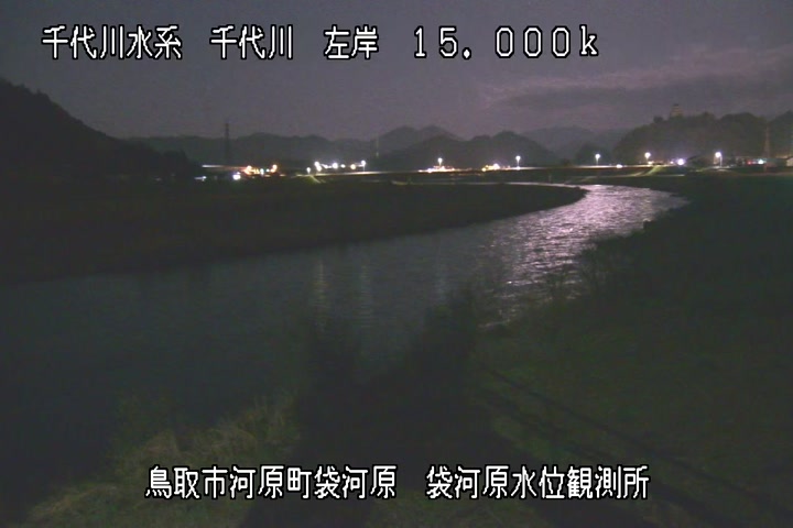 袋河原水位観測所