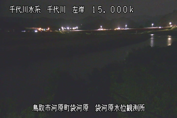 袋河原水位観測所