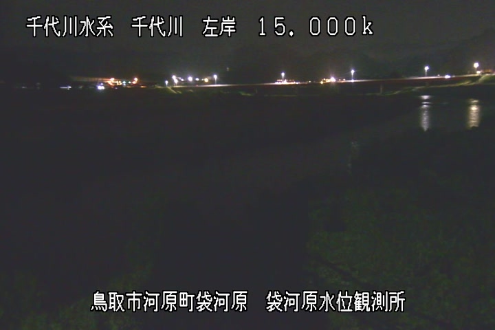 袋河原水位観測所