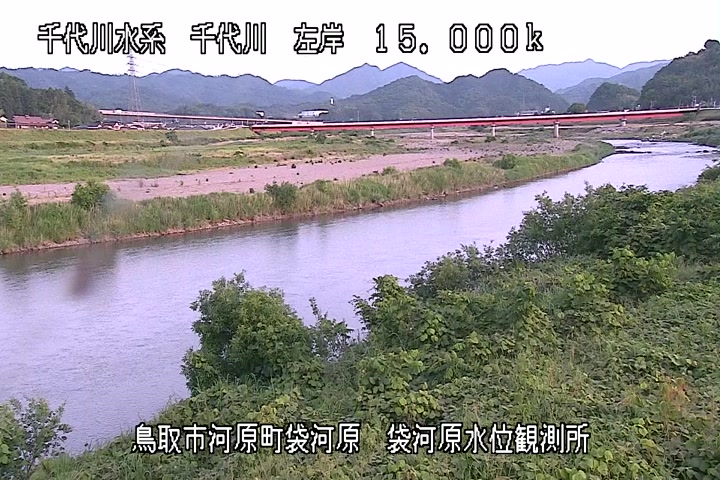 袋河原水位観測所