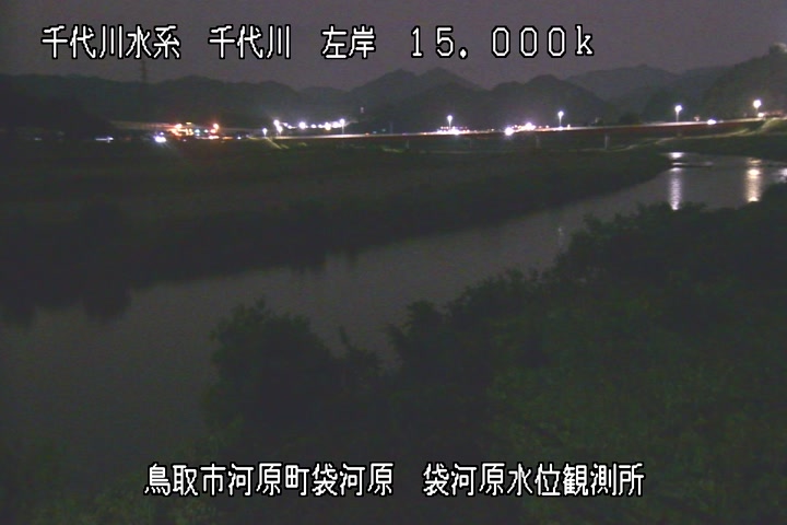 袋河原水位観測所