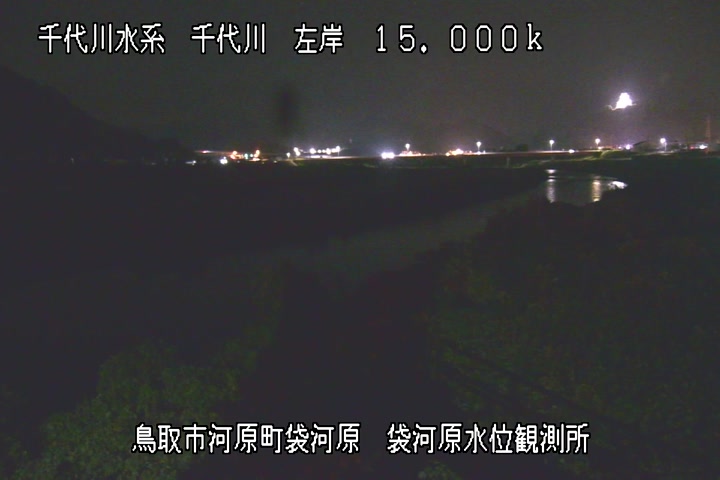 袋河原水位観測所