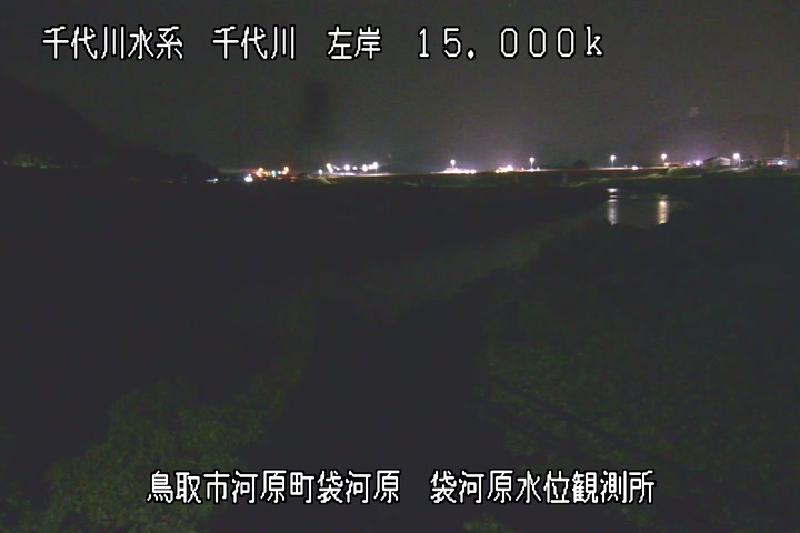袋河原水位観測所