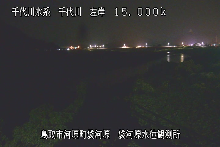 袋河原水位観測所