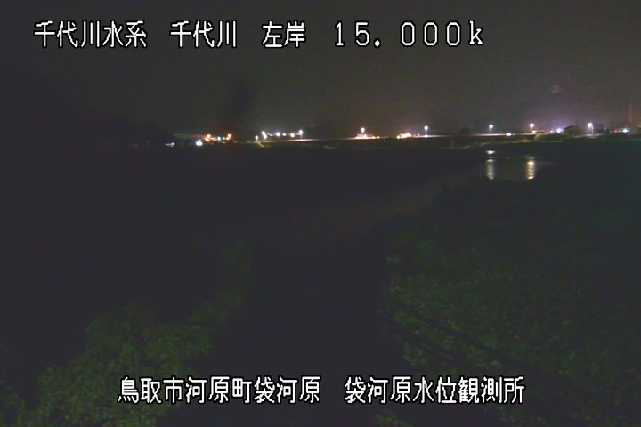 袋河原水位観測所