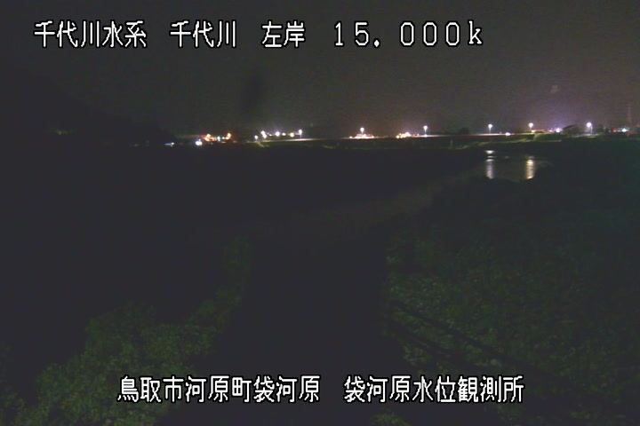 袋河原水位観測所