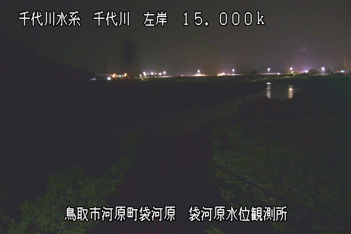 袋河原水位観測所