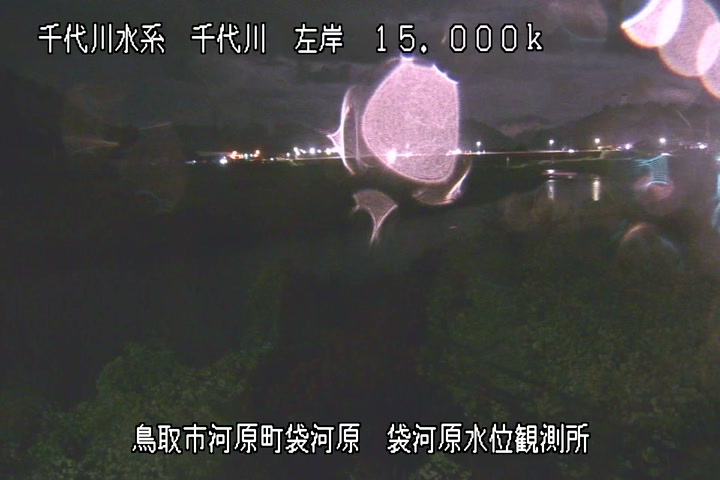 袋河原水位観測所
