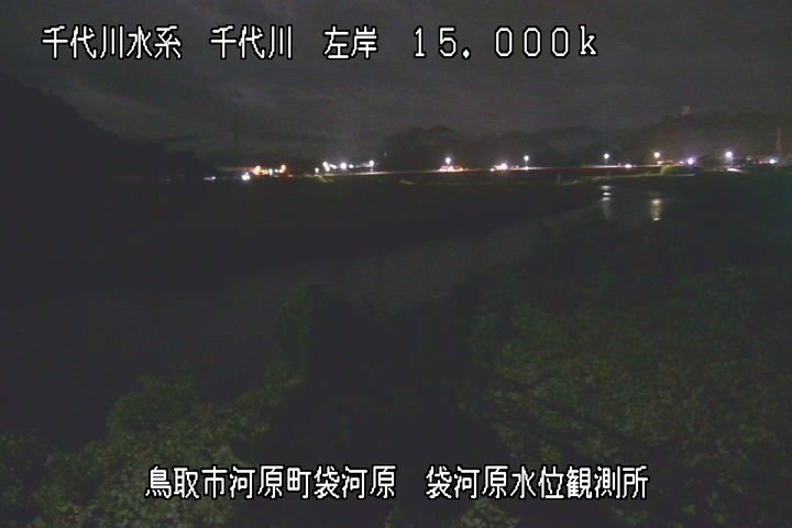 袋河原水位観測所
