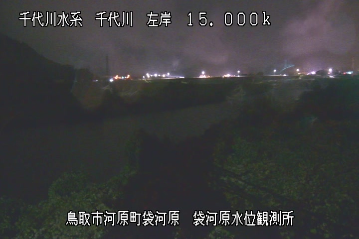 袋河原水位観測所