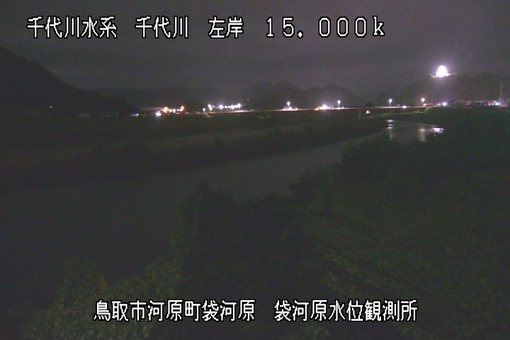 袋河原水位観測所