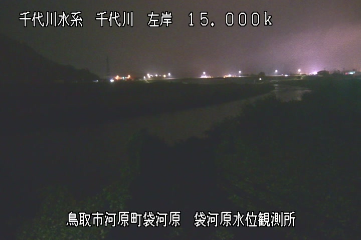 袋河原水位観測所