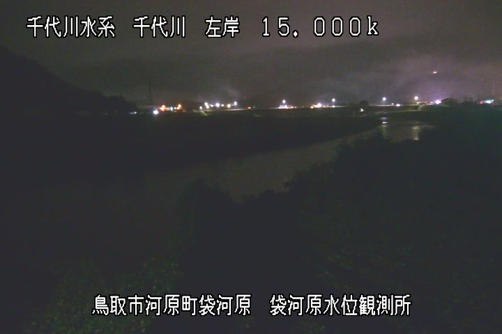袋河原水位観測所