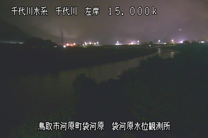 袋河原水位観測所